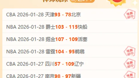 拜仁药厂次回合意外翻盘，欧冠皇萨枪手红军国米成功晋级