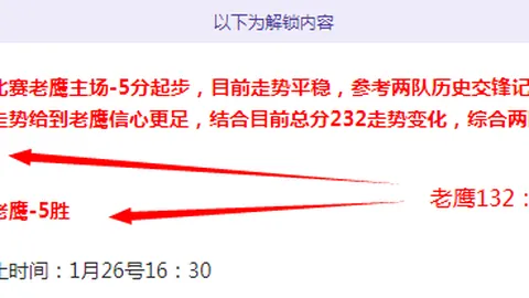 大乐透期号专家质合分析：山西VS山东胜利趋势解析