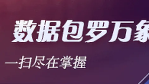 泰山队逆袭成功警惕潜在隐患，执行力是关键突破之道